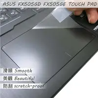 在飛比找PChome24h購物優惠-ASUS FX505 FX505GD FX505GE 系列專