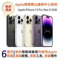 在飛比找PChome24h購物優惠-【福利品】Apple iPhone 14 Pro Max 5