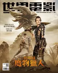 在飛比找博客來優惠-世界電影 2020年11月號第622期 (電子雜誌)