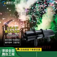 在飛比找蝦皮購物優惠-酒吧夜店道具手持禮花槍舞臺電子禮炮槍婚慶彩紙禮賓花三發氣氛槍