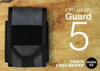 在飛比找Yahoo!奇摩拍賣優惠-《中華玩家》CPO GEAR-Guard 5“守衛者5號”高