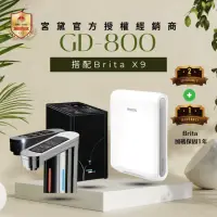 在飛比找momo購物網優惠-【GUNG DAI 宮黛】GD-800+X9觸控式三溫櫥下型