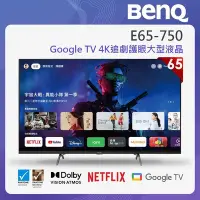 在飛比找Yahoo!奇摩拍賣優惠-BenQ 65吋 4K 量子點聯網液晶顯示器 E65-750