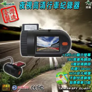 低照度 智慧尋車 微型行車記錄器 160度廣角FHD1080P FHD+1152P台灣製GL-A01 (4.4折)