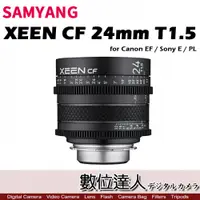 在飛比找數位達人優惠-平輸 三陽 SAMYANG XEEN CF 24mm T1.