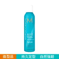 在飛比找momo購物網優惠-【摩洛哥優油】優油質地改變噴霧205ml(公司貨)