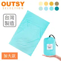 在飛比找誠品線上優惠-OUTSY台灣製加大版純棉便攜旅行床單/睡袋內套 (多色可選
