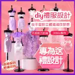 【🔥快速出貨+免運】DIY服裝設計 華麗時裝設計組 時裝屋大揭秘STEAM過家家女孩玩具 兒童玩具 女生玩具 芭比娃娃