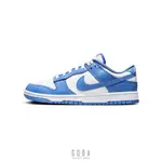 【NIKE DUNK LOW POLAR BLUE】北極藍 北卡藍｜低筒 男女鞋 休閒鞋 DV0833-400