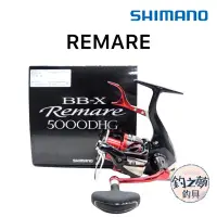 在飛比找蝦皮購物優惠-釣之夢~SHIMANO BB-X REMARE 手煞捲線器 