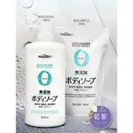 【韓妮美妝】(現貨) 日本 熊野 KUMANO PHARMAACT無添加沐浴乳 600ML / 沐浴乳補充包 450ML