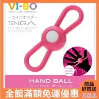 在飛比找樂天市場購物網優惠-日本TENGA-VI-BO HAND BALL 完全防水掌心