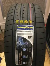 在飛比找Yahoo!奇摩拍賣優惠-【宏程輪胎】 固特異 F1A3 SUV 235/45-19 