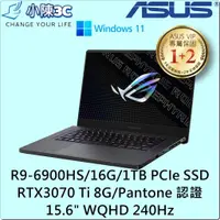 在飛比找蝦皮購物優惠-█小陳3C█ 華碩 ASUS GA503RW-0042E69