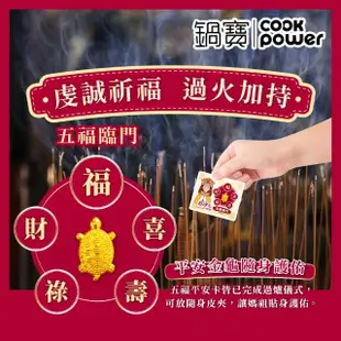 【CookPower 鍋寶】白沙屯媽祖限量聯名可微波餐盒組(可微波分隔保鮮盒1200ml+陶瓷保溫杯525ml+餐具組)