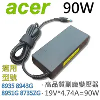 在飛比找松果購物優惠-ACER 宏碁 高品質 90W 變壓器 8920G 8930