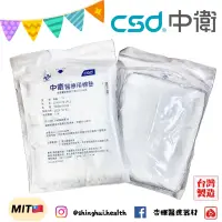 在飛比找蝦皮購物優惠-❰現貨❱ CSD 中衛 醫療用棉墊 加大款 20x30cm 