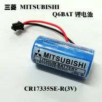 在飛比找蝦皮購物優惠-乾電池 日本MITSUBISHI三菱Q系列 PLC電池 Q6