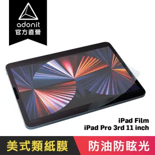 【Adonit】iPad Pro 類紙膜11吋，素描紙感，真實書寫體驗