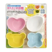 在飛比找蝦皮購物優惠-日本 SKATER 副食品調理盒(4入) 離乳調理餵食小缽 