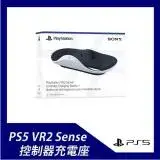 在飛比找遠傳friDay購物精選優惠-PS5 VR2 Sense 控制器充電座