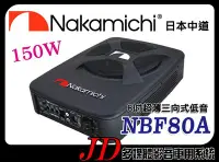 在飛比找Yahoo!奇摩拍賣優惠-【JD 新北 桃園】日本中道 Nakamichi NBF80