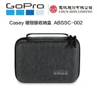 在飛比找樂天市場購物網優惠-【eYe攝影】現貨 GoPro ABSSC-002 原廠收納