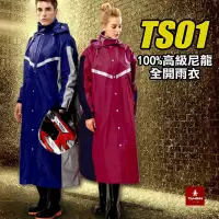 在飛比找博客來優惠-達新牌 TS01尼龍全開雨衣 (袖口升級版) 5XL 寶藍/