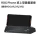 ASUS 華碩 ROG Phone 原廠 桌上型遊戲基座 Z01V 行動多功能底座 ZS600KL ZS660KL ZS661KS【聯強貨】