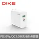 DIKE PD+QC 36W 2Port 旅充/充電器(頭)(DAT821WT)