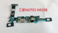 在飛比找Yahoo!奇摩拍賣優惠-現貨》SAMSUNG 三星 NOTE5 N9208 N920