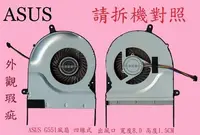 在飛比找Yahoo!奇摩拍賣優惠-英特奈 華碩 ASUS G551J G551JX G551J