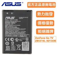在飛比找蝦皮購物優惠-異化通訊 華碩 ASUS ZenFone Go TV X01