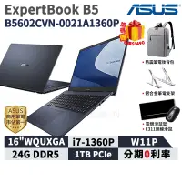 在飛比找蝦皮商城優惠-ASUS 華碩 ExpertBook B5 OLED 16吋