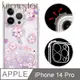 KnowStar APPLE iPhone 14 Pro 6.1吋 奧地利彩鑽防摔鏡頭全包覆軍規手機殼-京都櫻