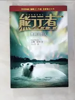 【書寶二手書T2／一般小說_BMW】熊行者首部曲5-舞動火焰天_艾琳．杭特