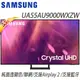 SAMSUNG三星【UA55AU9000WXZW/55AU9000】三星55吋 4K UHD連網液晶電視