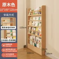 在飛比找樂天市場購物網優惠-雜誌架 資料架 展示架 門後書架超薄極窄一體掛牆兒童實木雜志