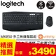 Logitech 羅技 MK850 多工無線鍵盤滑鼠組 中文