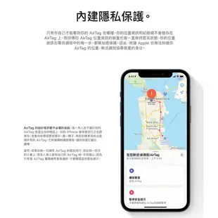 Apple 蘋果原廠 台灣公司貨 非水貨 Airtag 一件裝 防丟神器 小孩 寵物 鑰匙 包包 藍芽追蹤器 折扣碼現折