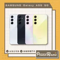 在飛比找蝦皮購物優惠-Samsung Galaxy A55 5G 全新機 限高雄自