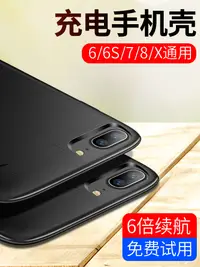 在飛比找蝦皮購物優惠-【iphone充電配件】蘋果背夾充電寶iPhone6s電池適