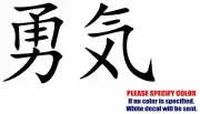 Chinese Courage Quote Graphic Die Cut decal sticker Car Truck Boat Window 12"