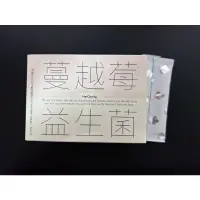 在飛比找蝦皮購物優惠-[家酪優］蔓越莓益生菌