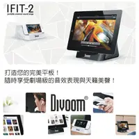 在飛比找蝦皮購物優惠-現貨DIVOOM 多媒體喇叭(IFIT-2)白色