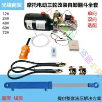 在飛比找蝦皮購物優惠-活動爆價*12V24V48V60V摩托電動三輪車改裝雙向電動