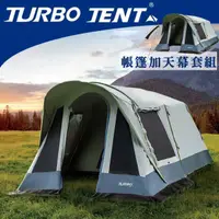 在飛比找蝦皮商城優惠-【Turbo Tent】Tourist 270 單件式ㄧ房一