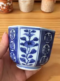 在飛比找Yahoo!奇摩拍賣優惠-日本回流 福壽青花染付 主人杯 茶杯 內外滿工手繪