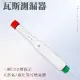 【職人工具】185-DY80B瓦斯測漏器 天然氣檢測儀 液化氣體 廚房檢測器(氣體警報器 瓦斯洩漏 可燃氣體偵測器)