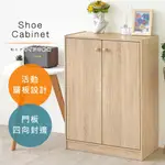 【HOPMA】 日式款二門五層鞋櫃 台灣製造 玄關櫃 收納櫃 置物櫃 鞋架 雙門 大容量